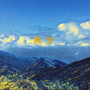 妈妈帮你打脚枪
